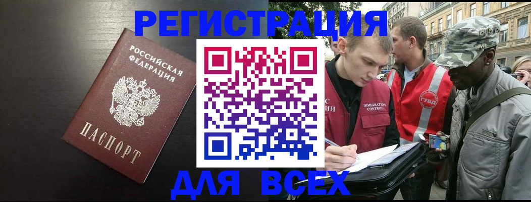 прописка для кредита в Катайске