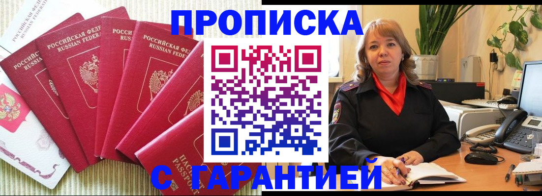 временная регистрация собственник в Катайске