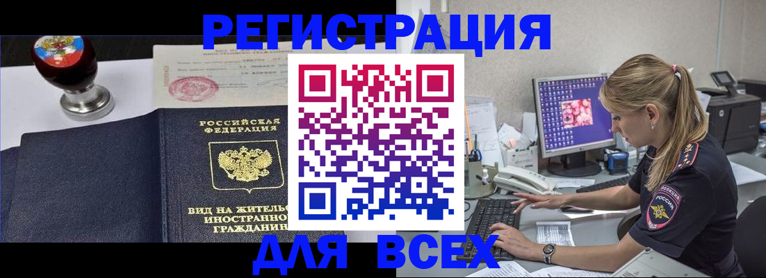 временная регистрация гарантия в Катайске