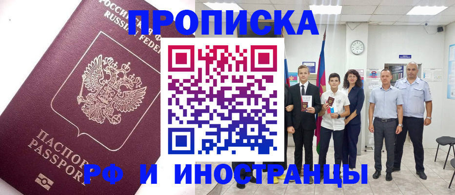 прописка для кредита в Катайске