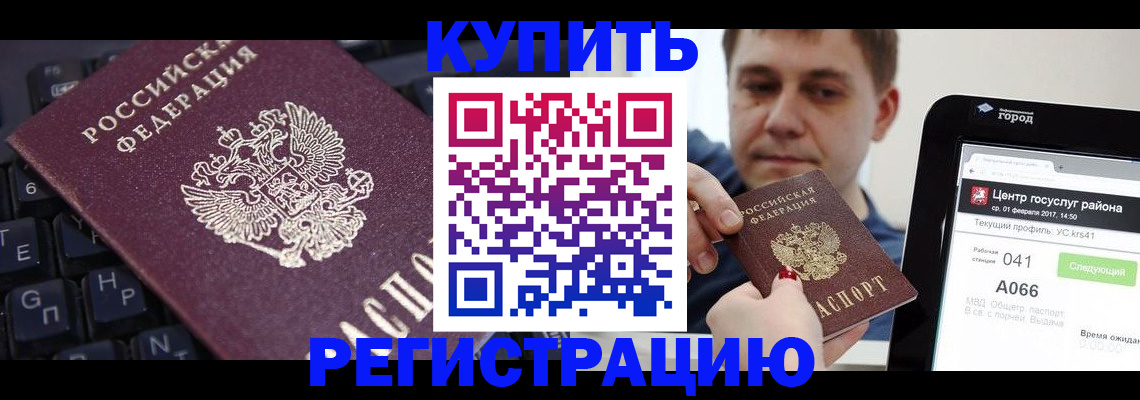 прописка в квартире в Катайске